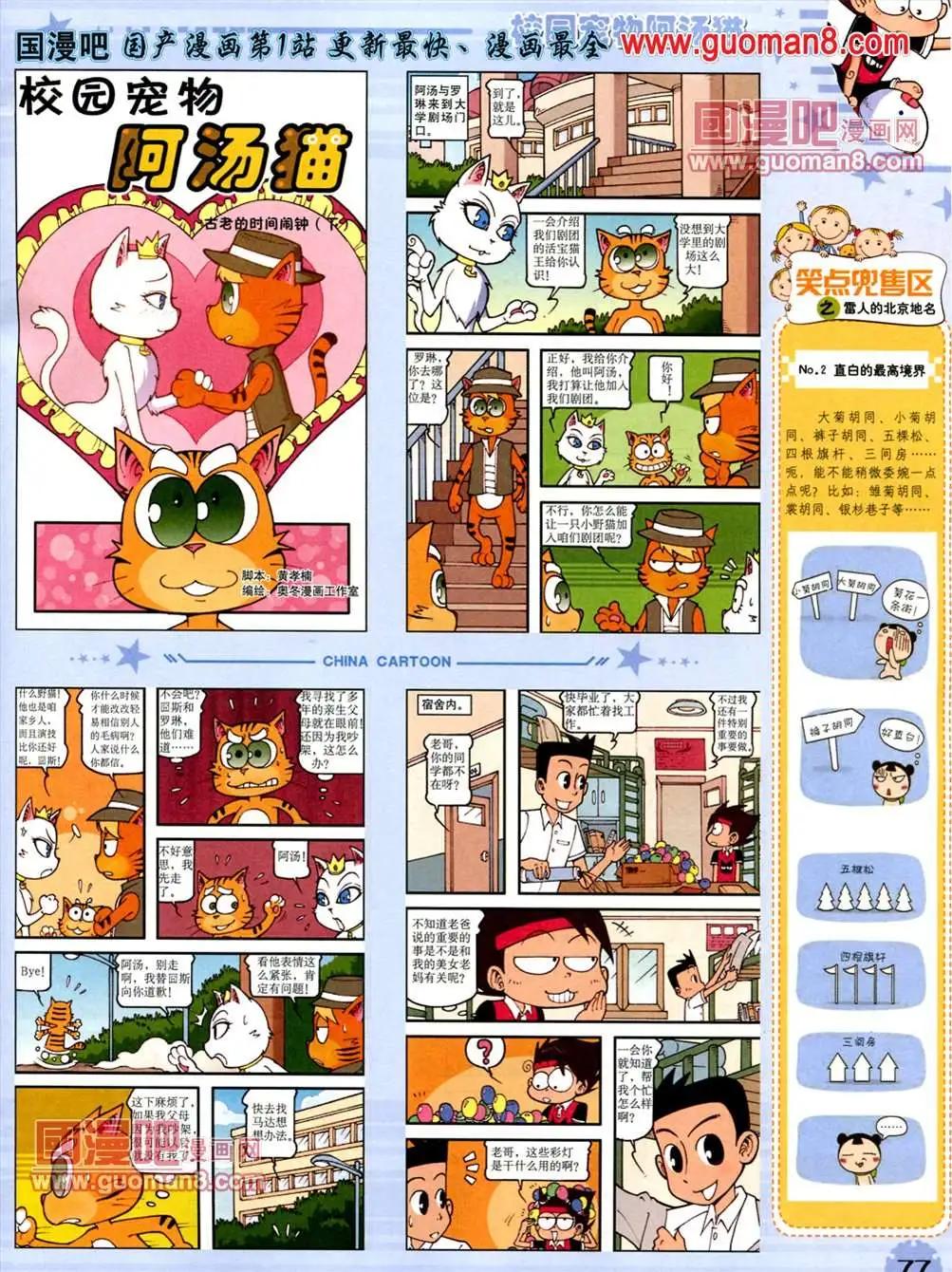 第 80 页