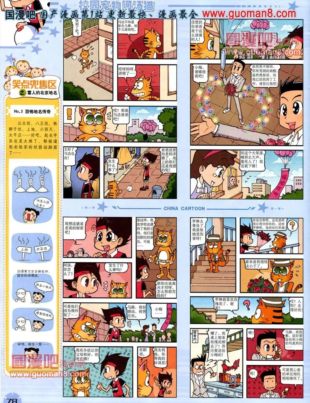第 81 页