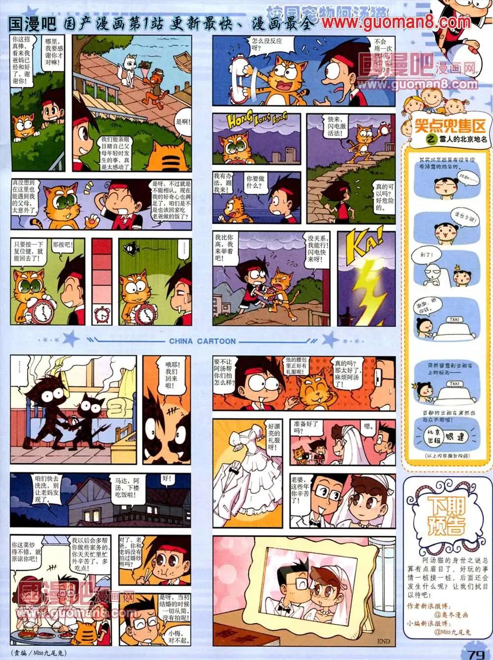 第 82 页
