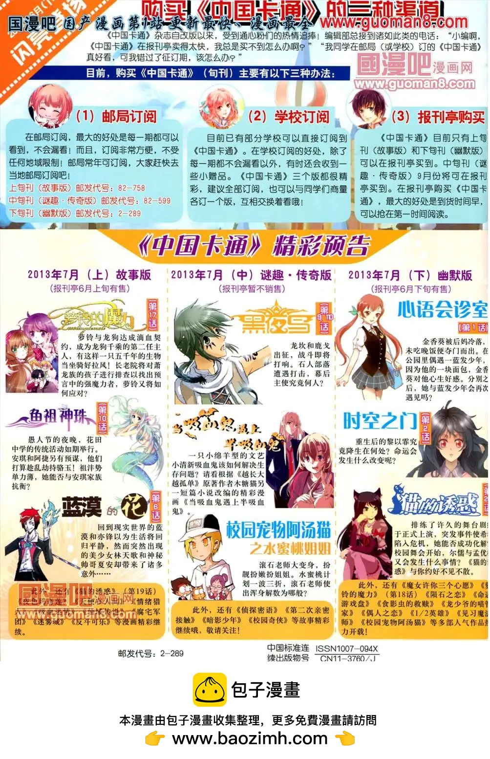 第 85 页