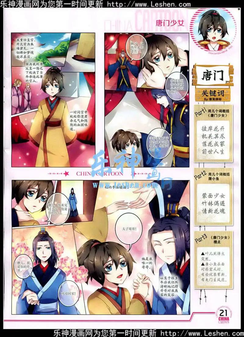 第 23 页