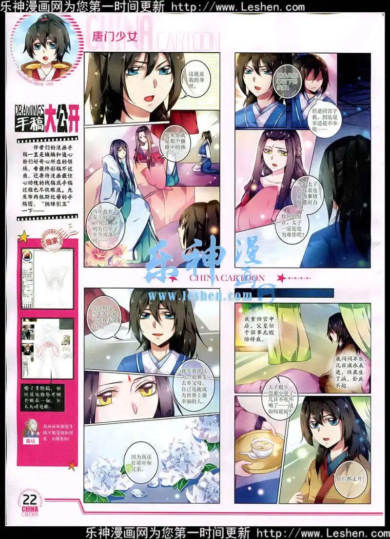 第 24 页