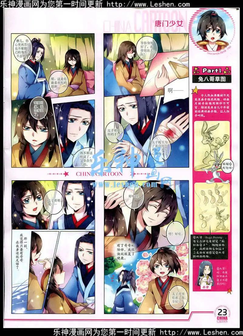 第 25 页
