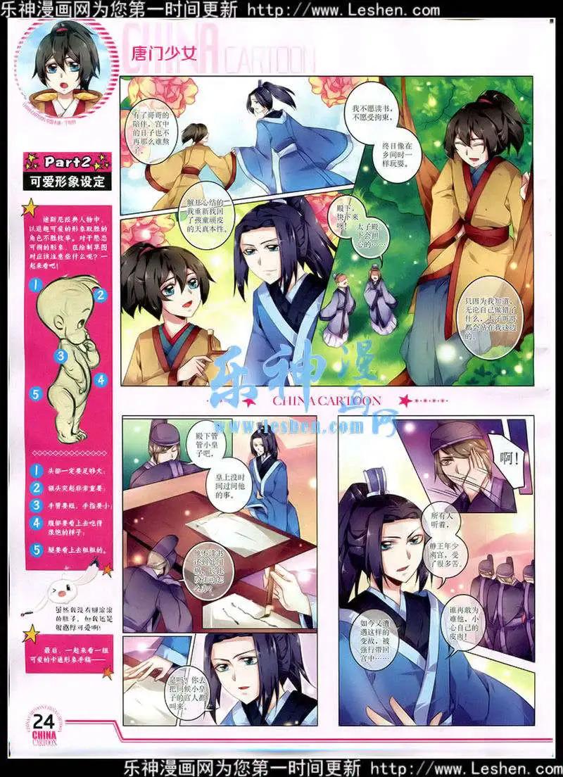 第 26 页