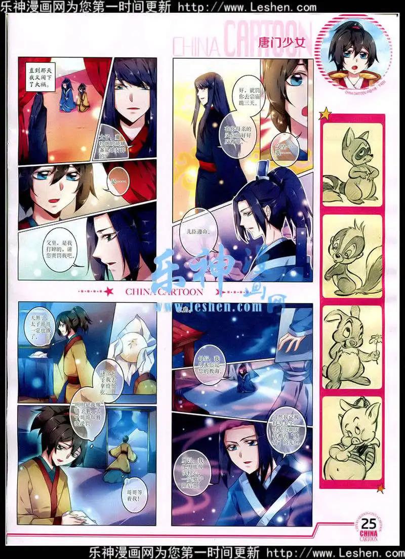 第 27 页
