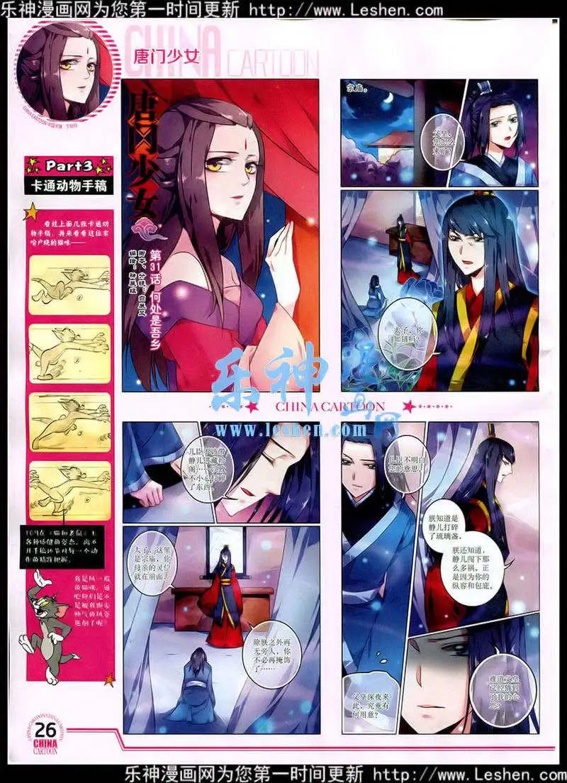 第 28 页