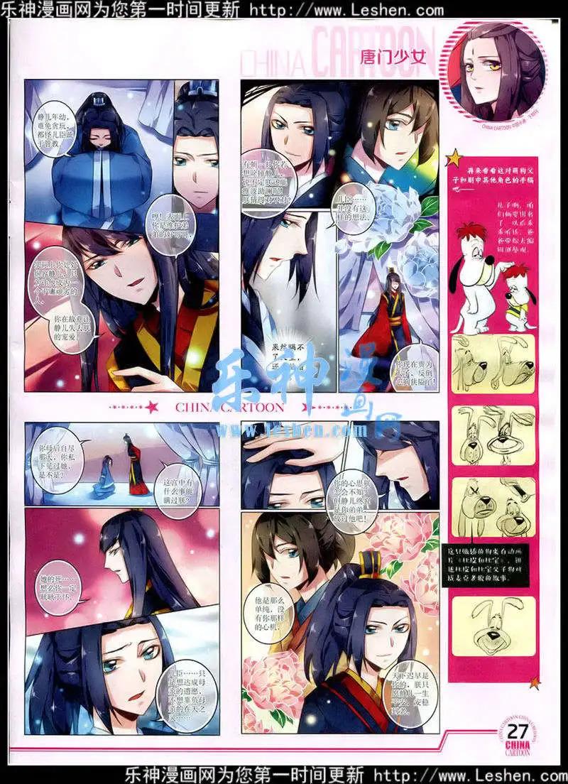 第 29 页