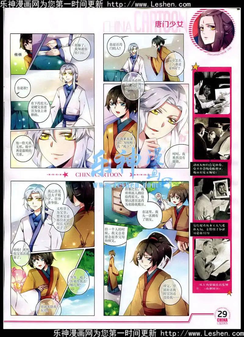第 31 页