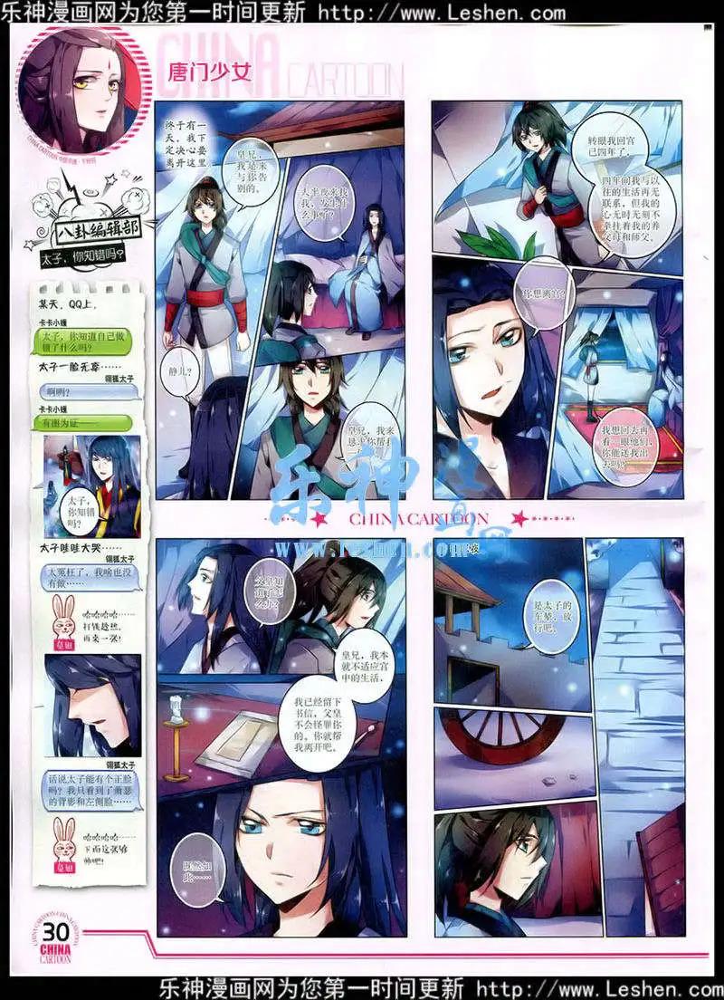 第 32 页