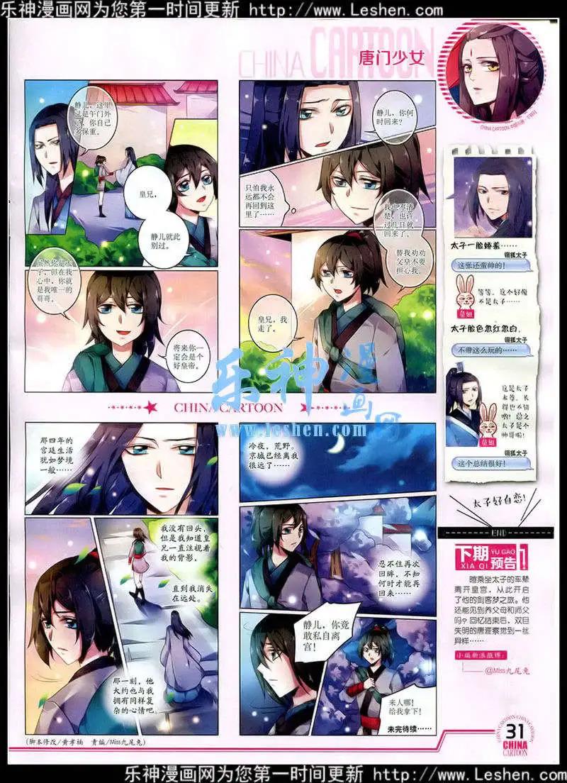 第 33 页
