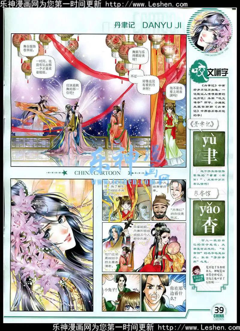 第 41 页
