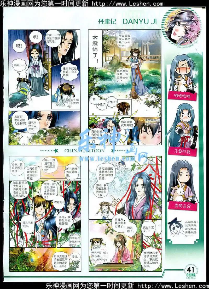 第 43 页