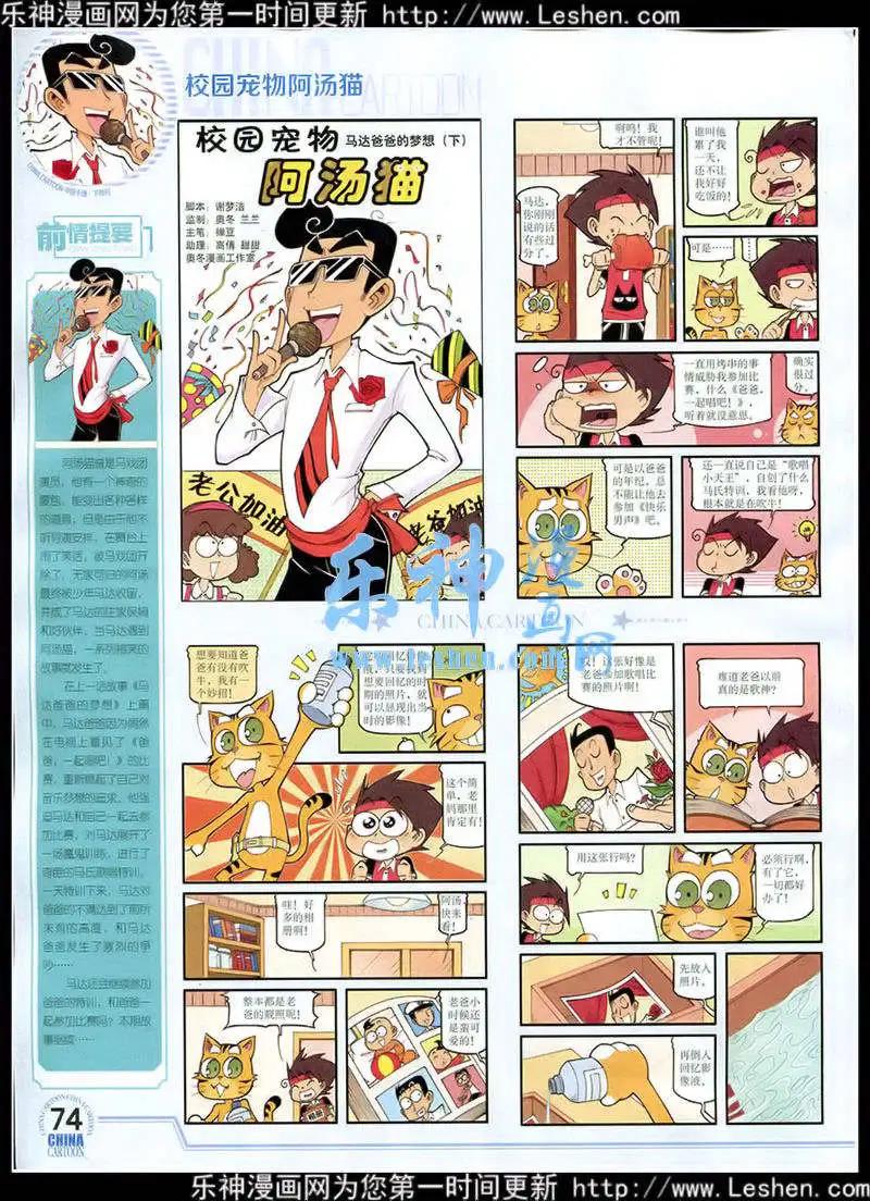 第 76 页