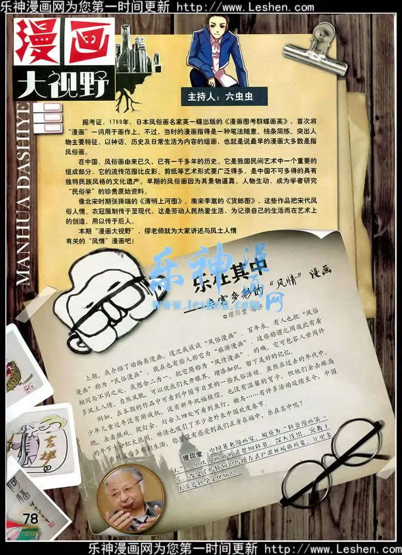 第 80 页