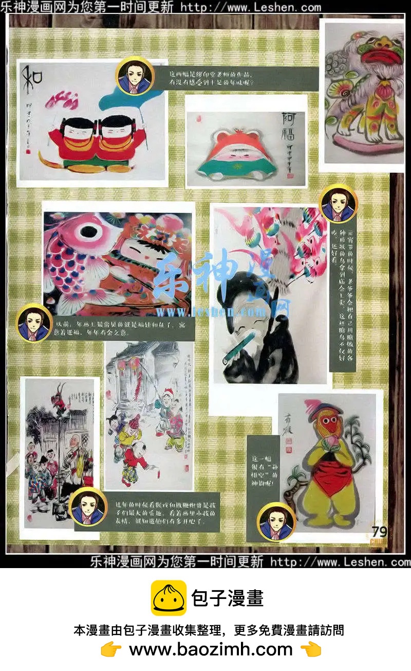 第 81 页