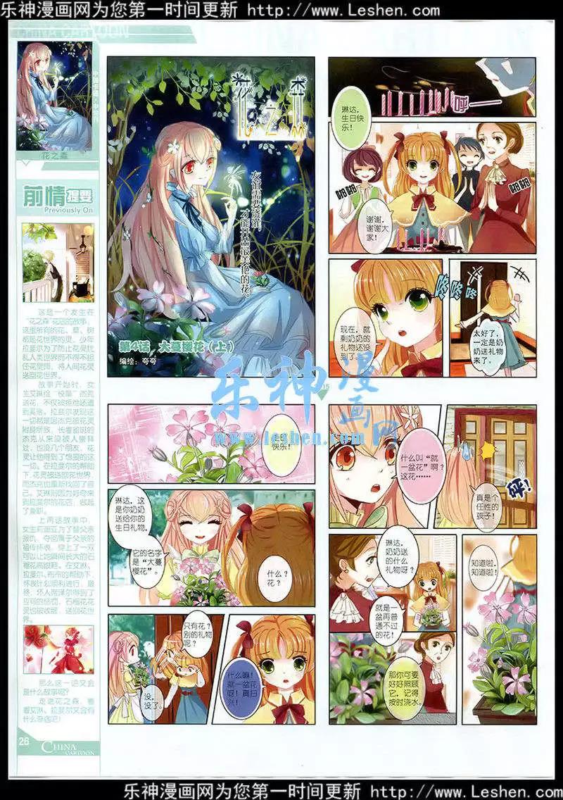 第 28 页