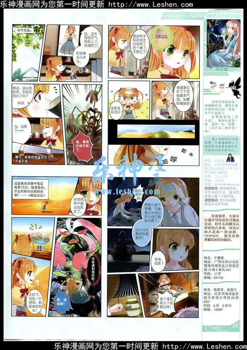 第 29 页