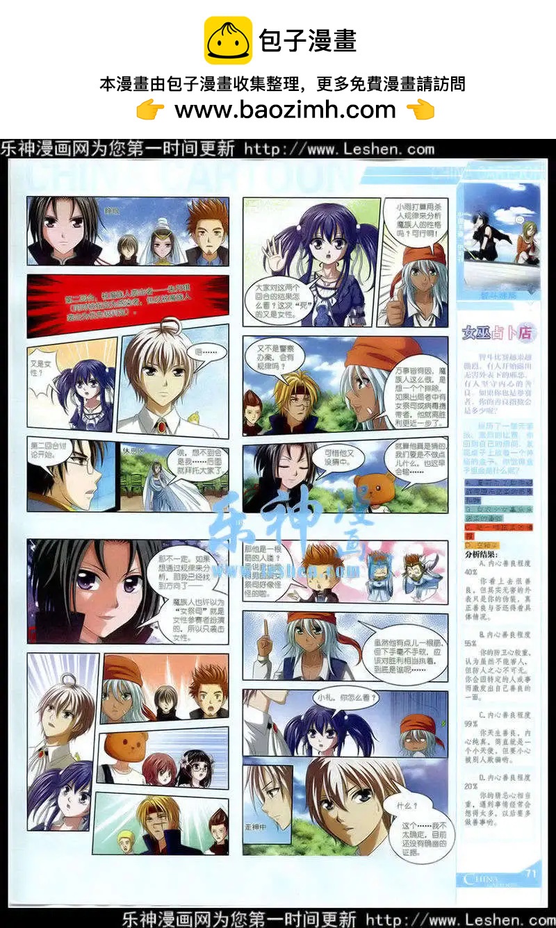 第 73 页