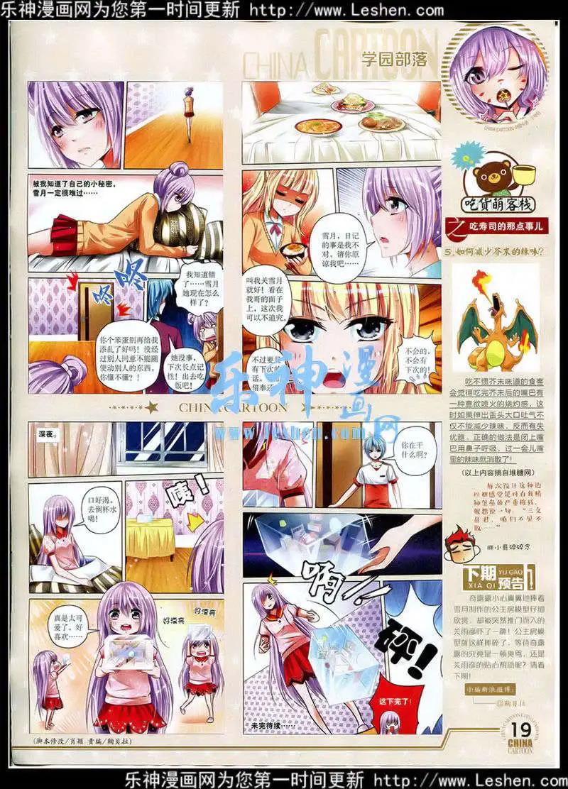 第 20 页