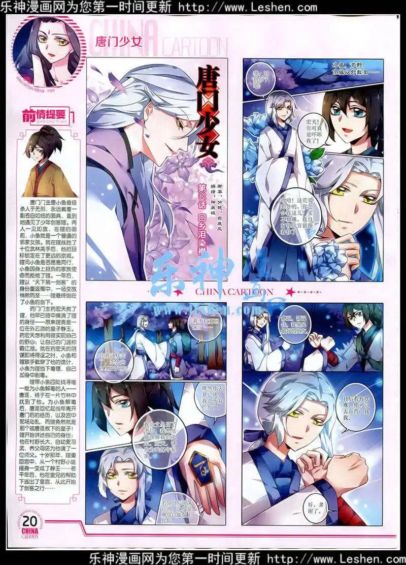 第 21 页