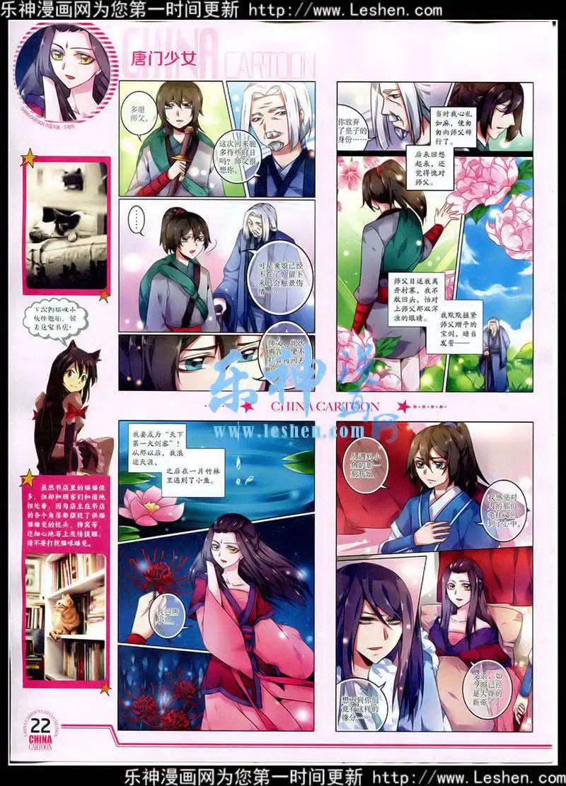 第 23 页