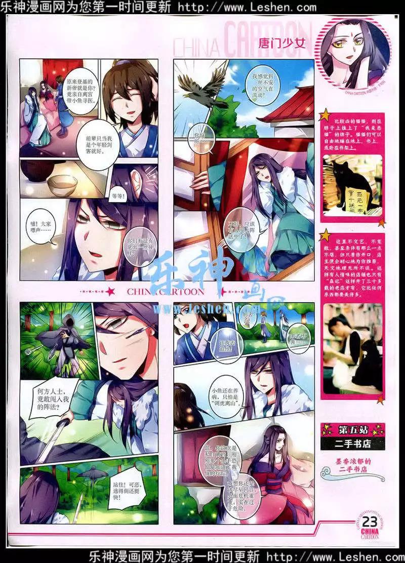 第 24 页