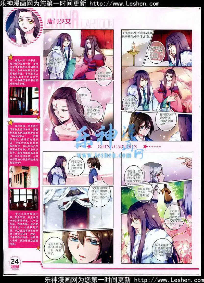 第 25 页