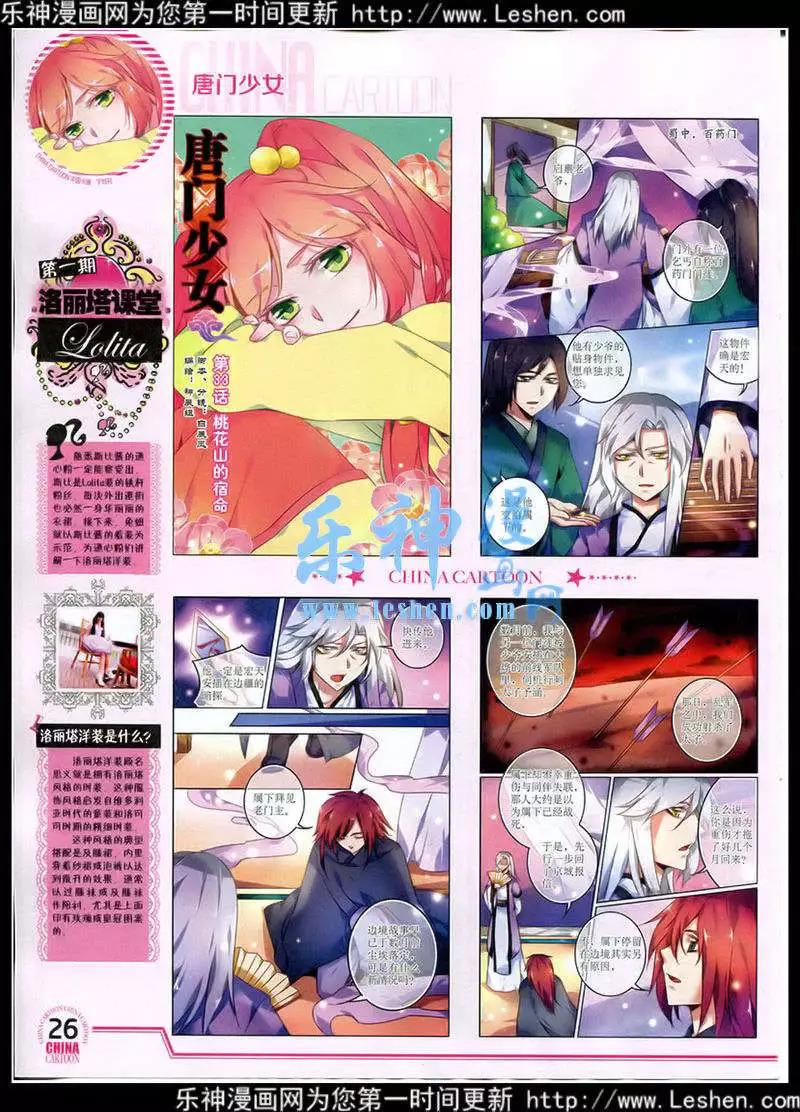 第 27 页