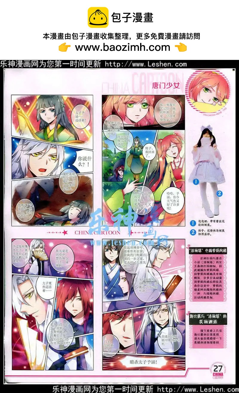 第 28 页