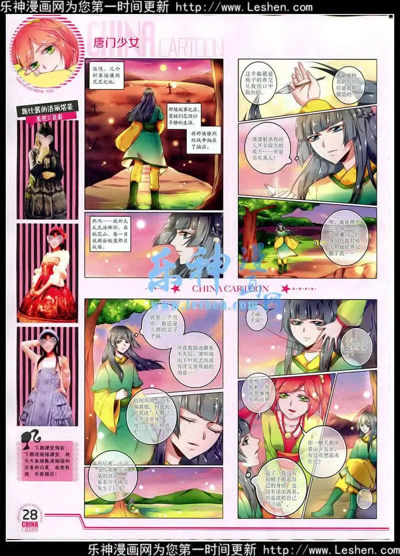 第 29 页