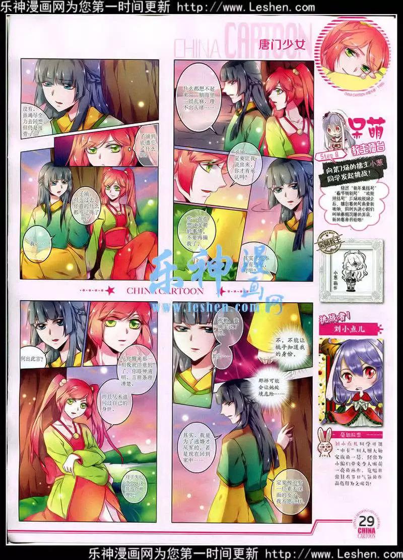 第 30 页