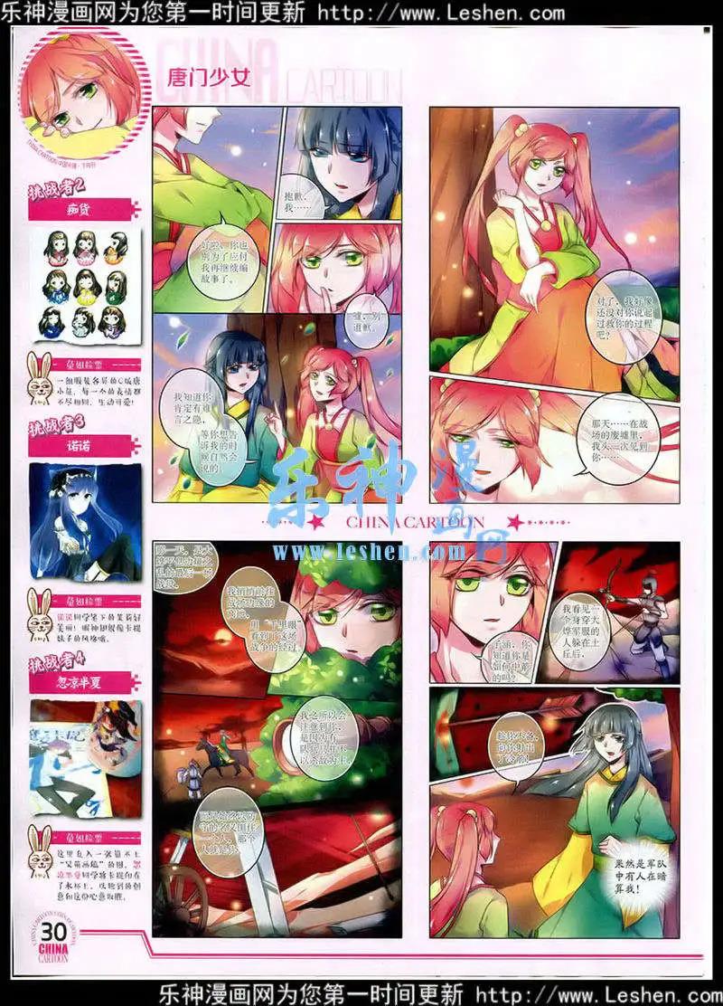 第 31 页