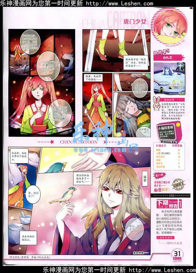 第 32 页