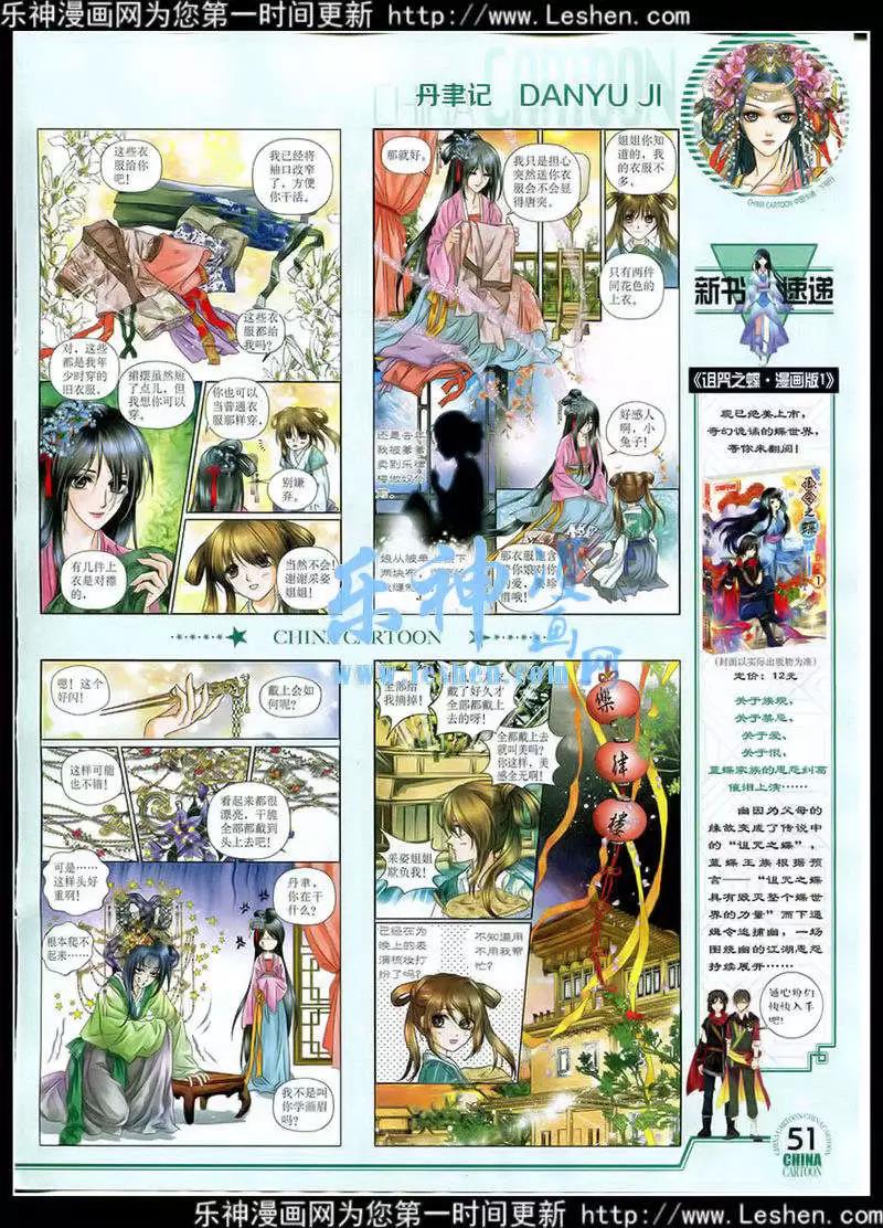 第 52 页