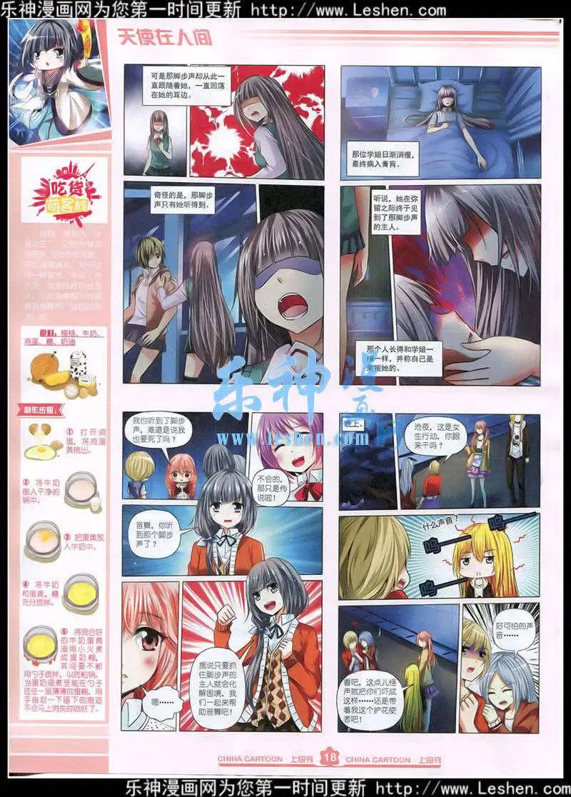 第 20 页