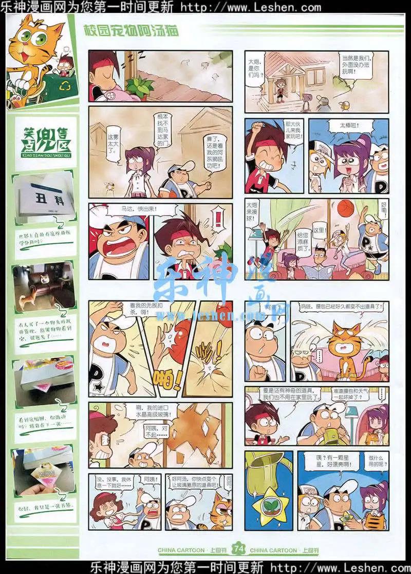第 76 页