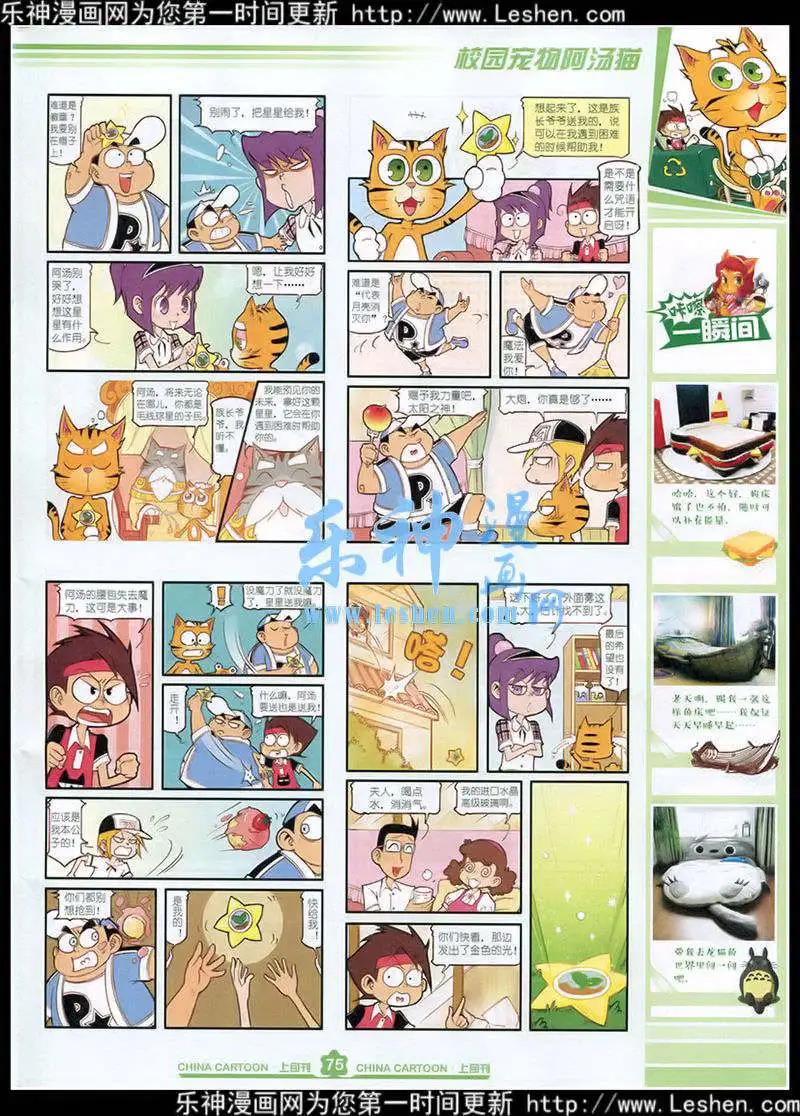 第 77 页