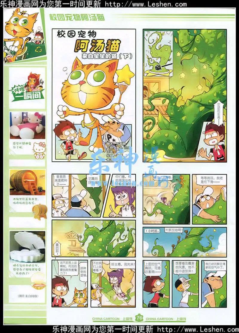 第 78 页
