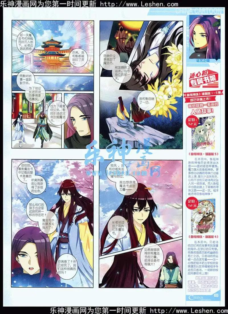 第 67 页