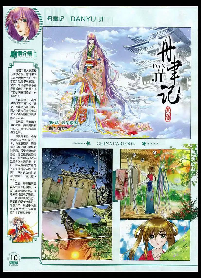 第 12 页