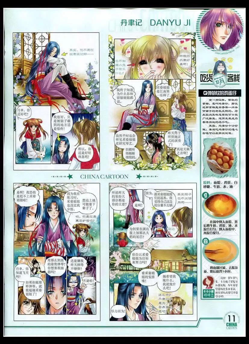 第 13 页