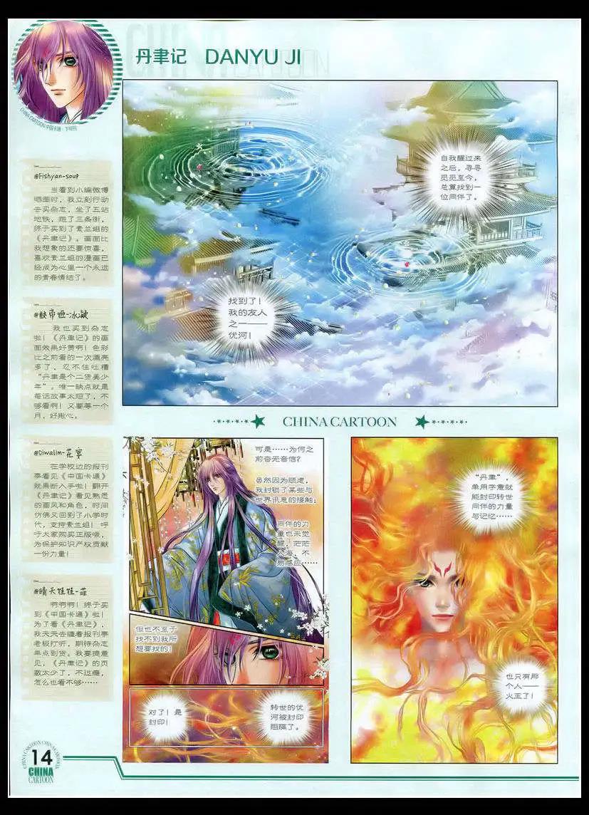 第 16 页