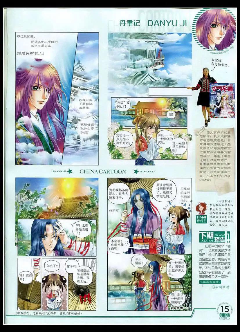 第 17 页