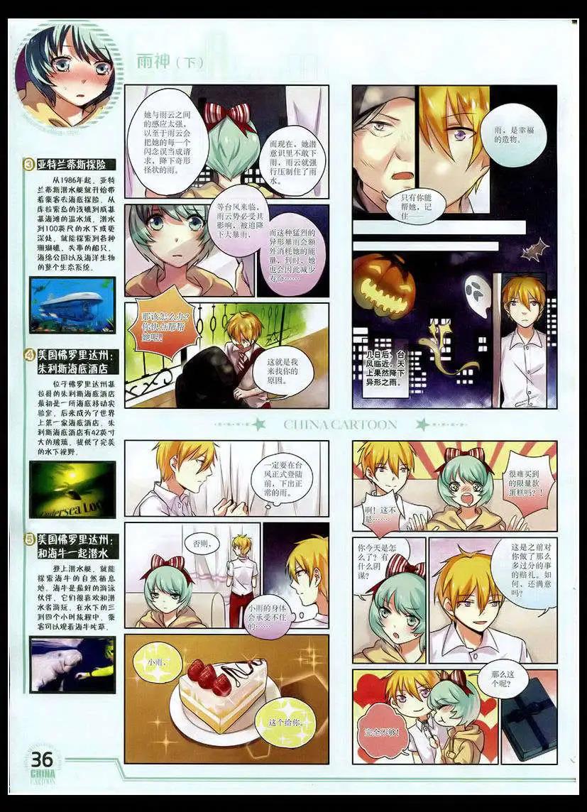 第 38 页