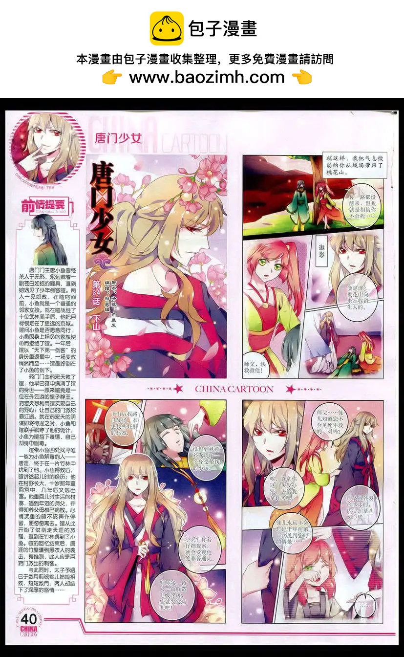 第 42 页