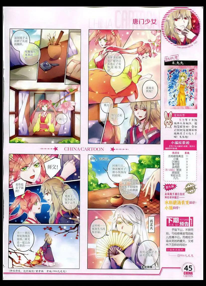 第 47 页