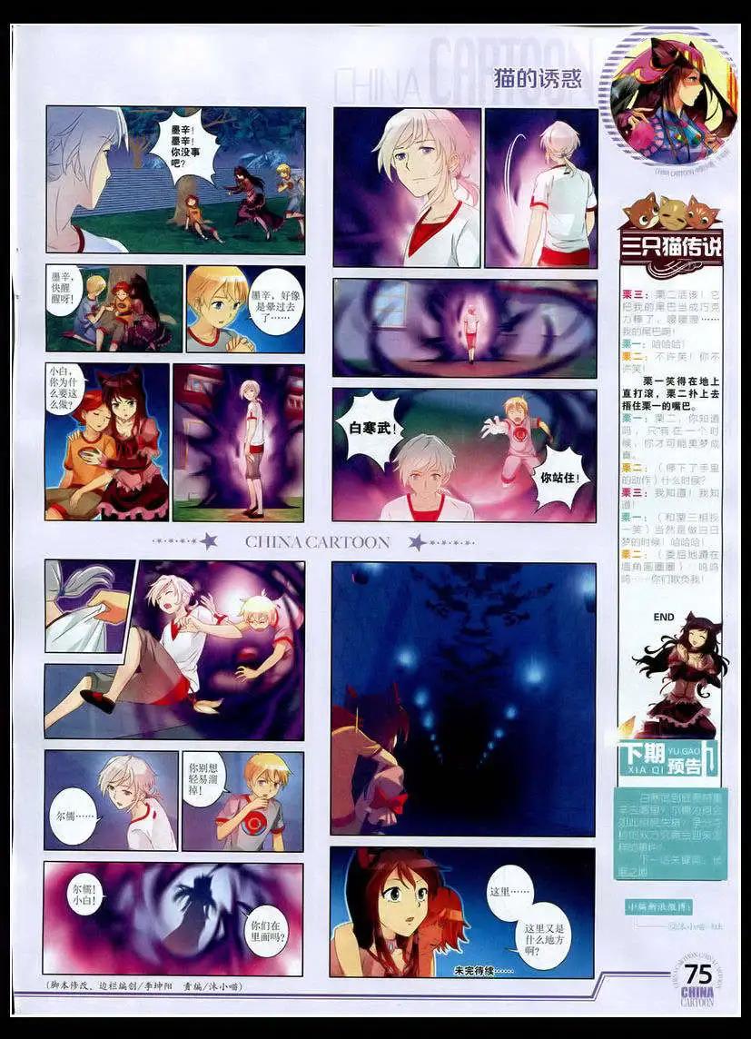 第 77 页