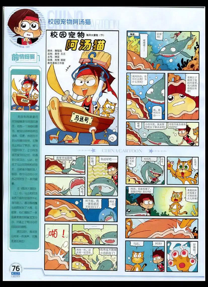第 78 页