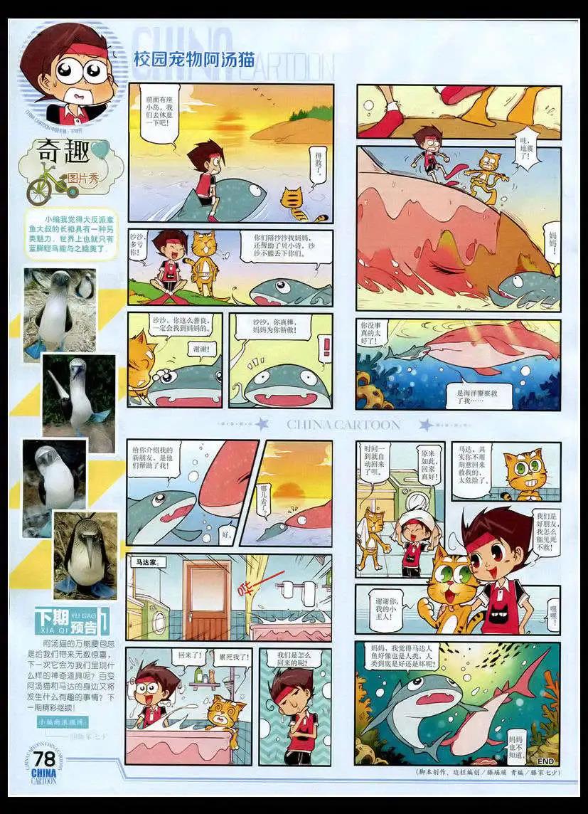 第 80 页