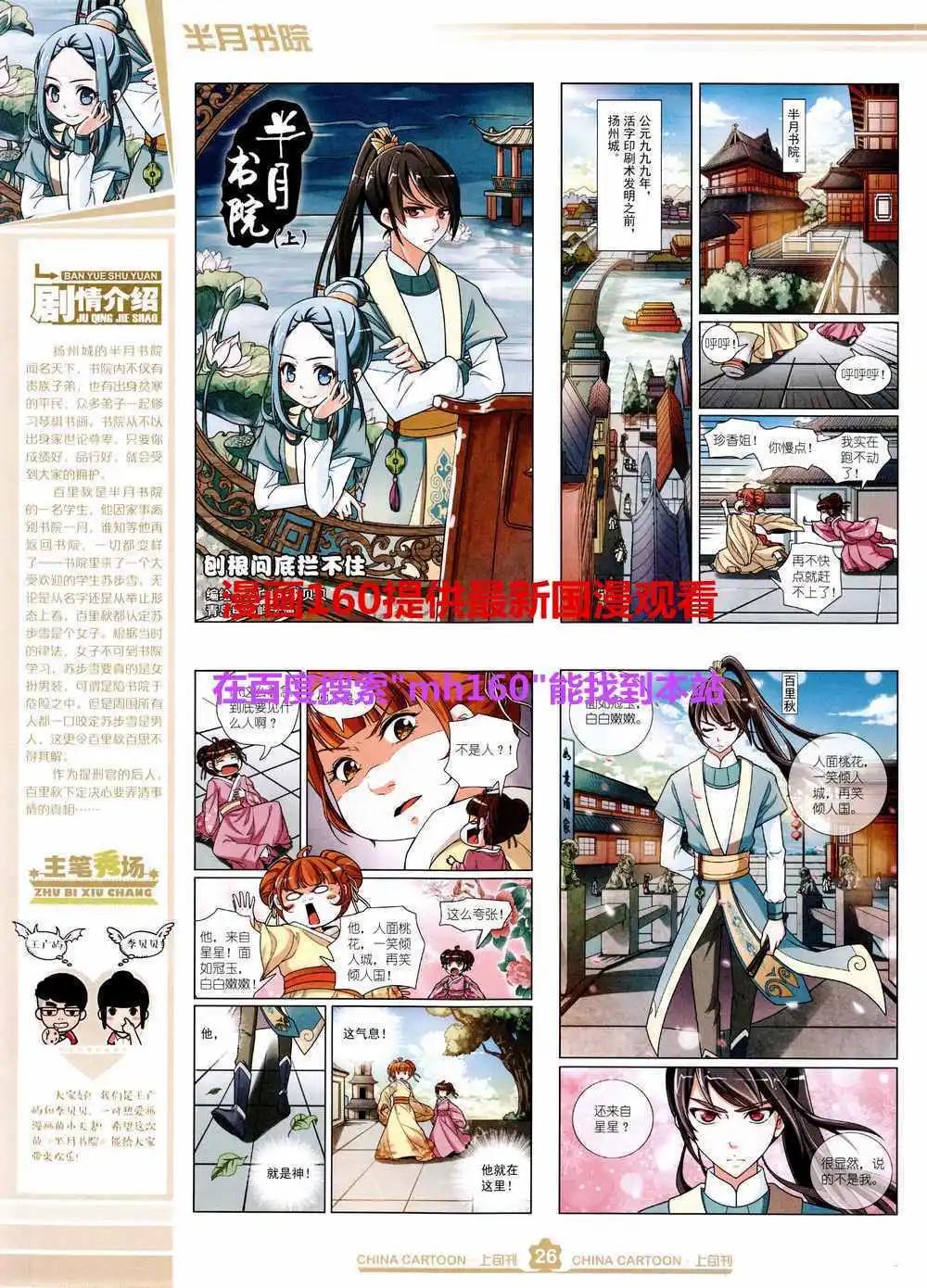 第 28 页